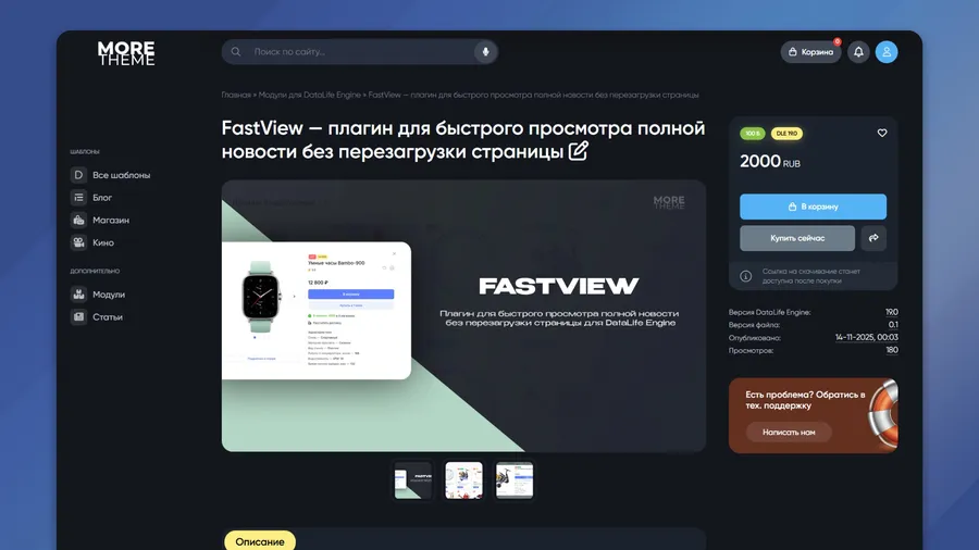 MoreTheme